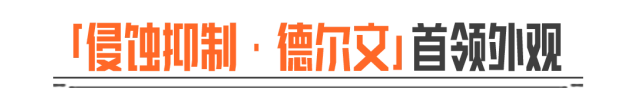 暗区突围首领外观侵蚀抑制德尔文攻略技巧