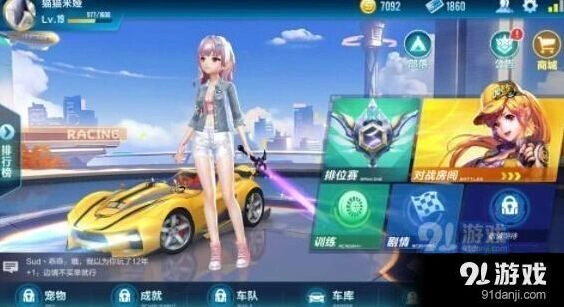 QQ飞车手游穿梭者与恒星哪个更强