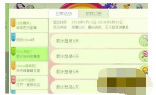 球球大作战520表白活动奖励说明