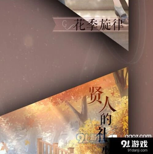 奇迹暖暖花季旋律顶配推荐