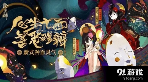 阴阳师SSR面灵气技能全面解析