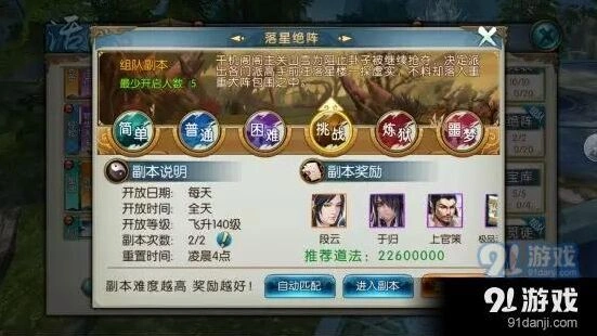 诛仙手游阵灵搭配技巧最新攻略