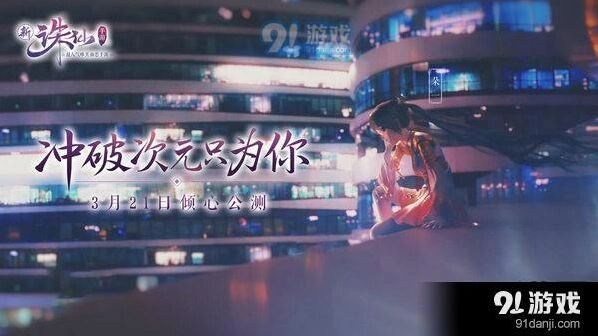诛仙手游小凯的考验技巧