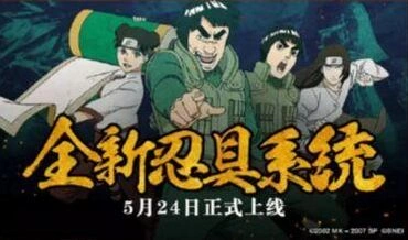 火影忍者手游忍具系统玩法攻略