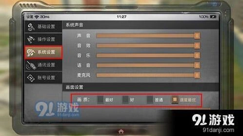 明日之后画质怎么调 画质档位设置技巧