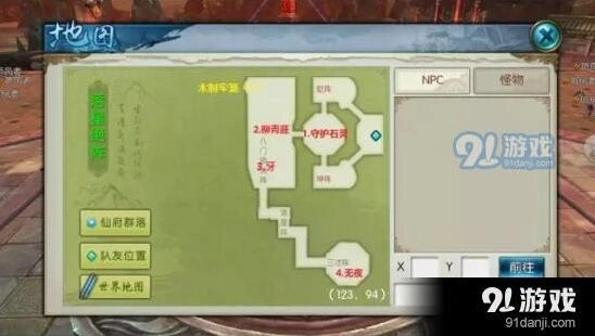 《诛仙》新副本落星绝阵攻略指南