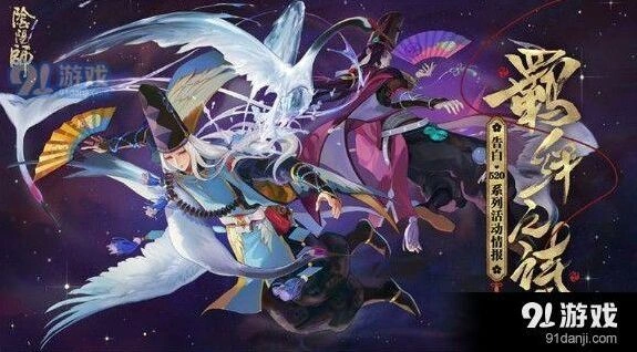 阴阳师羁绊同行山兔攻略技巧分享
