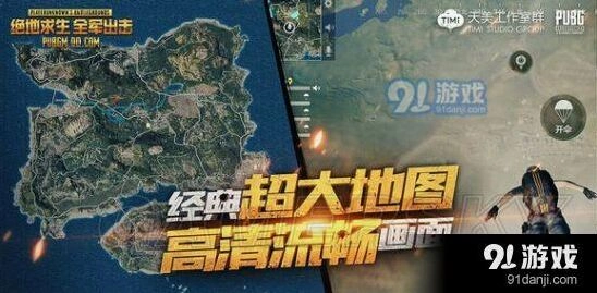 活下去绝地求生全军出击生存知识完整技巧