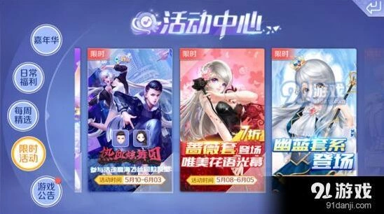 QQ炫舞海飞丝发型获取方式教程
