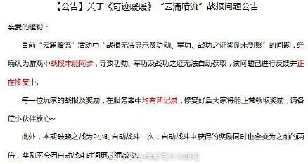 奇迹暖暖云涌暗流活动问题急救指南