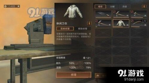 明日之后坚固值维护方法攻略