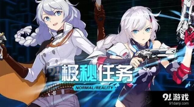崩坏3极秘任务玩法详解 奖励介绍