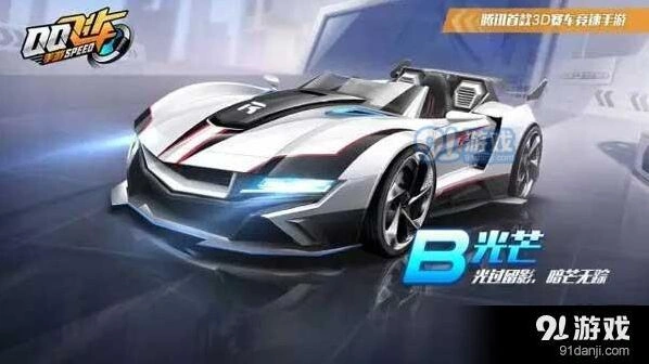 QQ飞车B车光芒驾驶手感怎么样