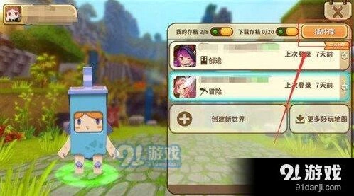 迷你世界地形枪制作与使用技巧