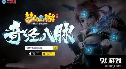 梦幻西游手游化生寺经脉玩法攻略