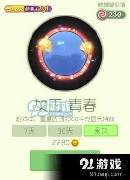 球球大作战女王青春光环获得技巧指南