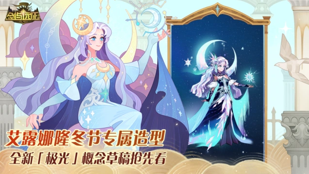 剑与远征符石置换操作流程指南