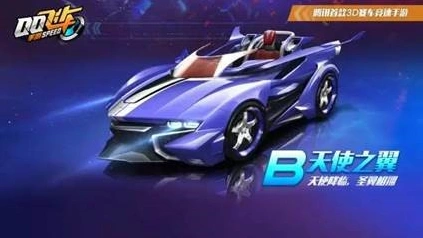 QQ飞车B车天使之翼满改技巧分享