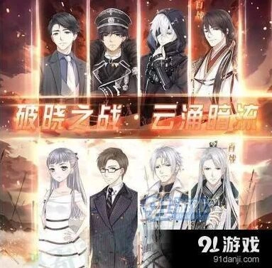 奇迹暖暖破晓之战军衔提升玩法攻略