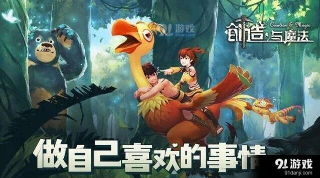 创造与魔法食谱完整攻略技巧
