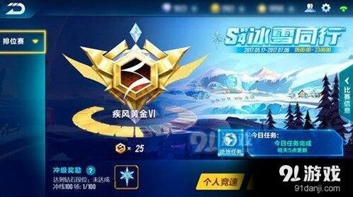 QQ飞车S4赛季冰雪同行排位赛组队竞速指南