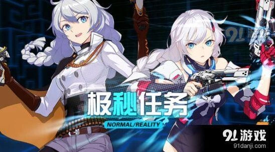 崩坏3琪亚娜奇妙冒险极秘任务全流程攻略