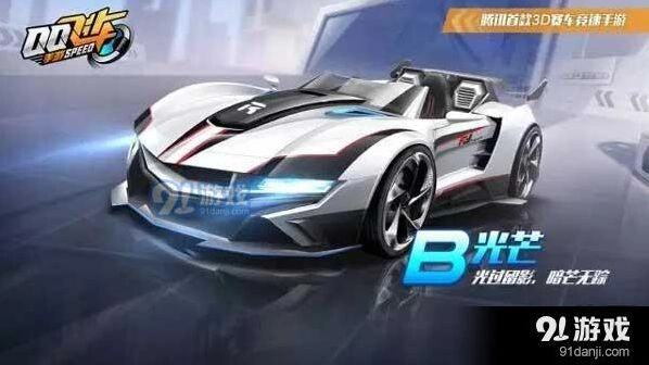 QQ飞车光芒赛车性能排名参考