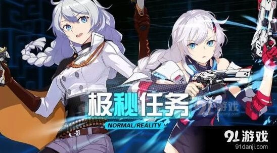 崩坏3极秘任务详解教程