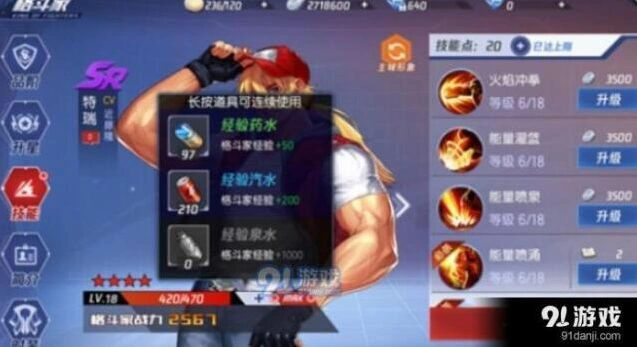 拳皇命运格斗家培养全面攻略