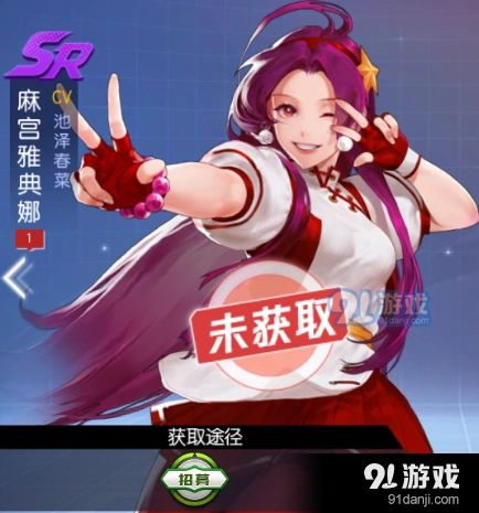 命运SR麻宫雅典娜获取攻略全解
