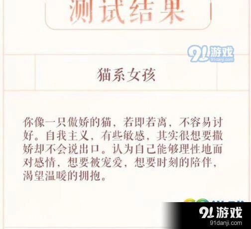 恋与制作人心动测试结果查看方法