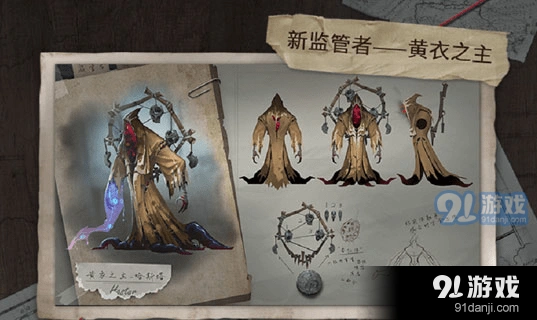 第五人格黄衣之主怎么获取 价格多少