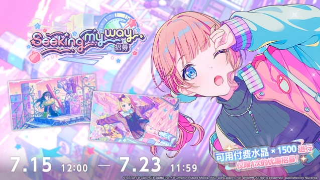 崩坏星穹铁道7月新卡池Seeking my way攻略