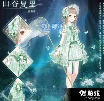 奇迹暖暖 山谷夏里套装获取全攻略