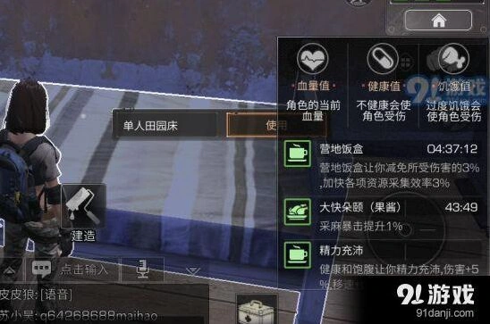 明日之后冷门技巧介绍 游戏攻略指南