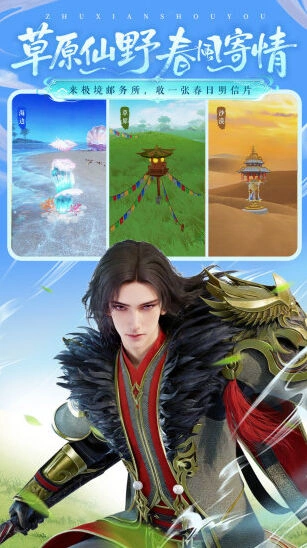 坐骑灵宠