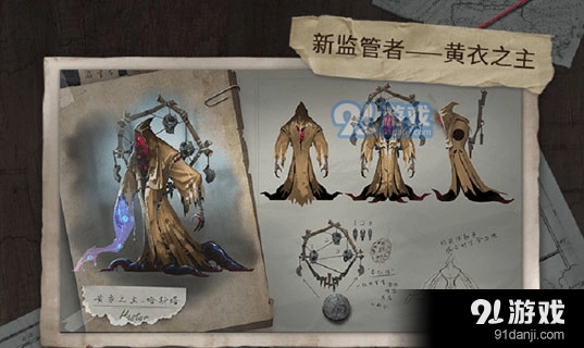 第五人格黄衣之主监管者玩法详解