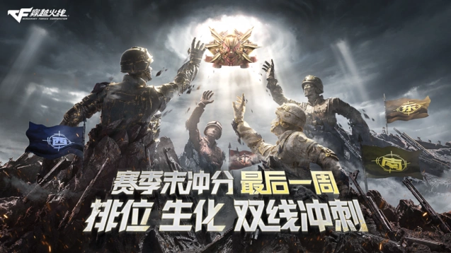 穿越火线排位不掉分保护卡使用技巧活动指南