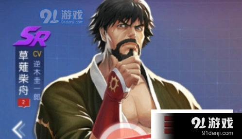 《命运》草薙柴舟技能全攻略