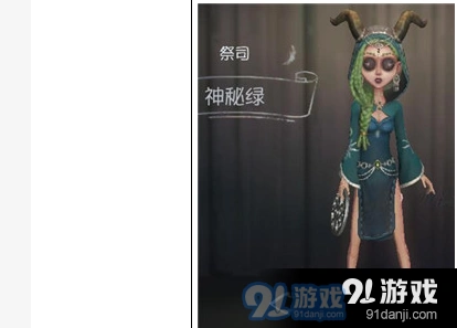 第五人格祭司神秘绿皮肤获取技巧攻略