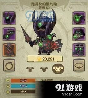 贪婪洞窟2最强套装搭配指南 套装选择技巧分享