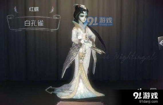 第五人格红蝶白孔雀获得方法介绍