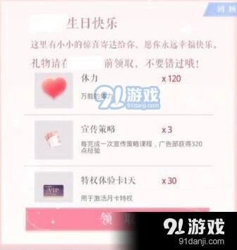恋与制作人心动测试位置入口详解