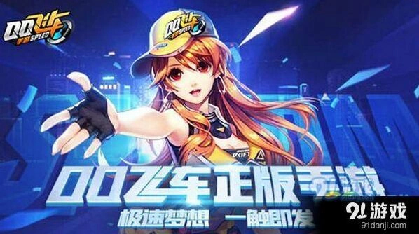 QQ飞车手游白玉神驹和黑夜传说对比解析