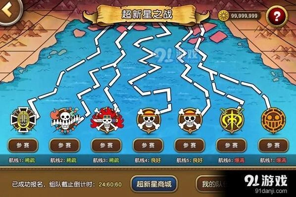 航海王启航超新星挑战赛技巧攻略