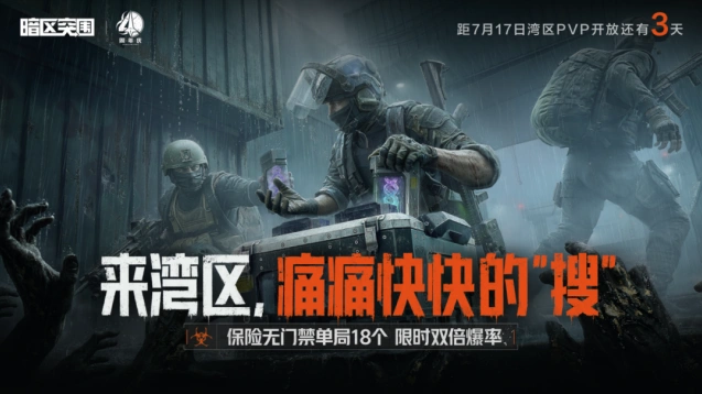 暗区突围超频时间装备涂装包攻略