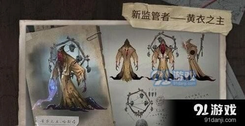 第五人格黄衣之主辅助技能技巧