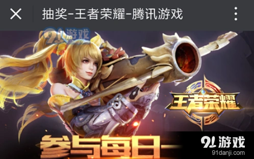 王者荣耀每日一题元歌称号怎么写