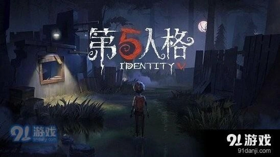 第五人格每日一题 5月24日答案介绍