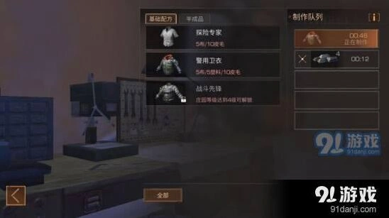 明日之后警用卫衣实战搭配指南